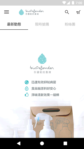 百護能抗菌液 抗菌第一品牌 Screen 3