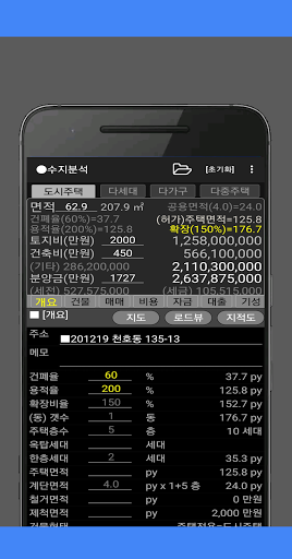 수지분석 Screen 2