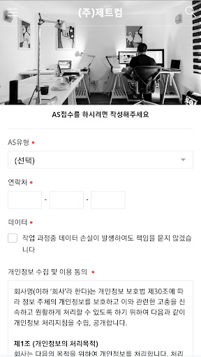 (주)제트컴 Screen 2