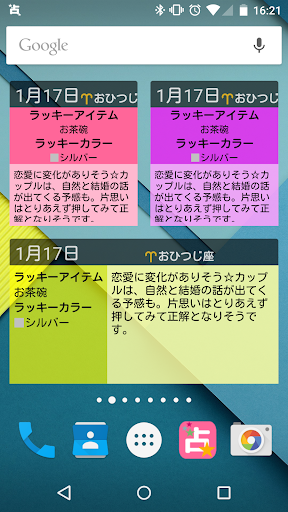 Android application まいにち星座占い screenshort