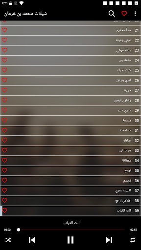 Android application شيلات محمد بن غرمان 2023 screenshort