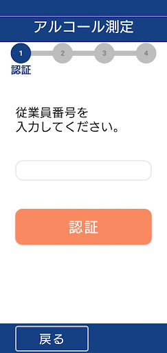 運輸安全Uni Screen 3