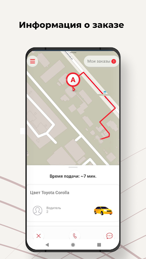 Корпоративный транспорт Л-ПНОС Screen 3