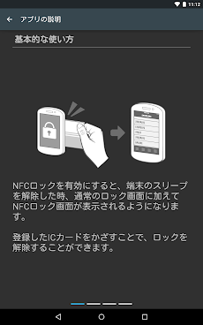 SmartPassLock NFCのおすすめ画像5