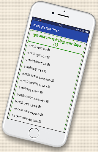 সহি শুদ্ধ কুরআন শিক্ষা