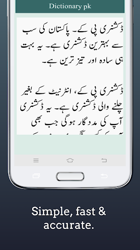 English to urdu urdu english Screen 2