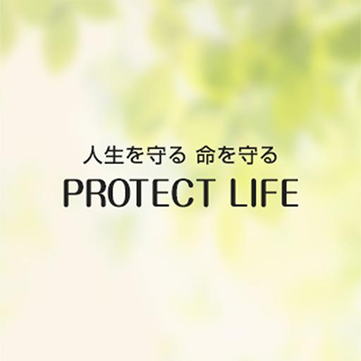 Is to protect life