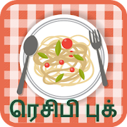 Recipe Book in Tamil