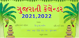 screenshot of Gujarati Calendar 2024