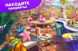 Game screenshot Hidden Hotel: Поиск Предметов hack