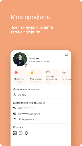 Pets | Поиск домашних животных Screen 2