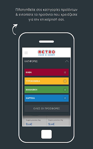 METRO Cash & Carry Screen 2