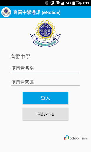 Android application KO LUI SEC SCH (eNotice) screenshort