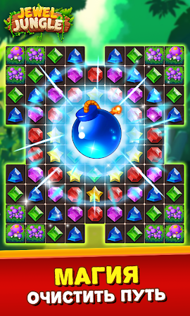 Game screenshot Драгоценности Джунгли apk download
