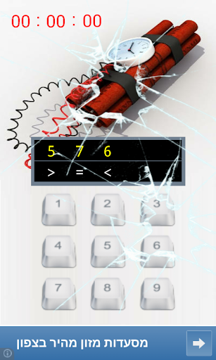 Bomba 2 Screen 3