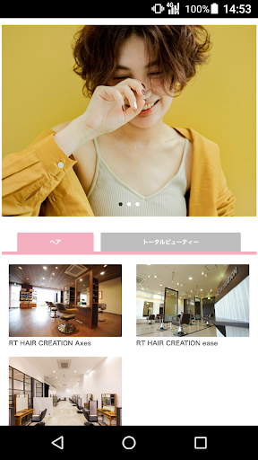 Android application RT HAIR CREATION公式アプリ screenshort
