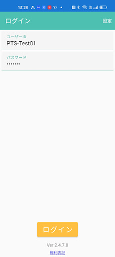 Android application コアット screenshort