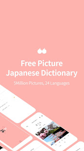 Picture Japanese Dictionary