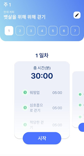 앱 미리보기
