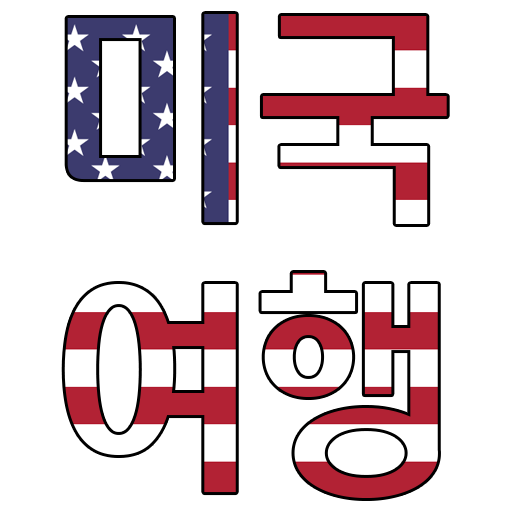미국 여행 명소, 팁, 가이드 logo