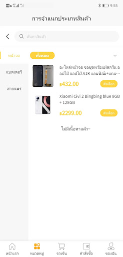 pheasy Screen 2