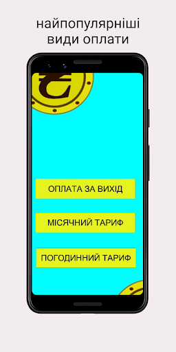 Android application Розрахунок зарплати screenshort