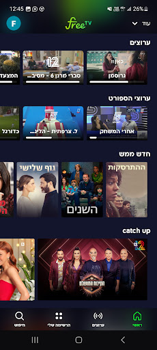 FreeTV Screen 2