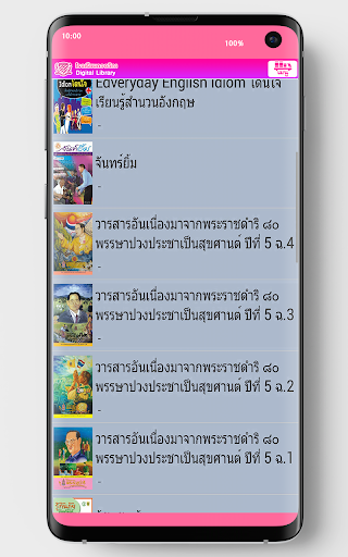 DVP eBook Screen 3