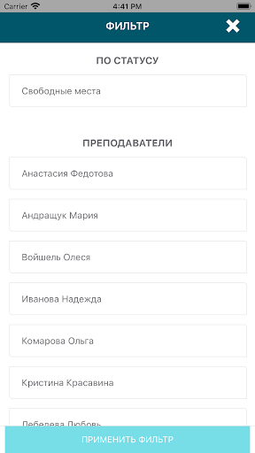 Android application Студия Здоровья screenshort