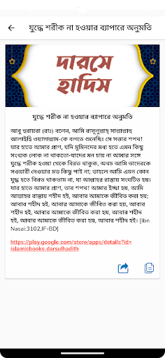 মুক্ত বাতাস Screen 3