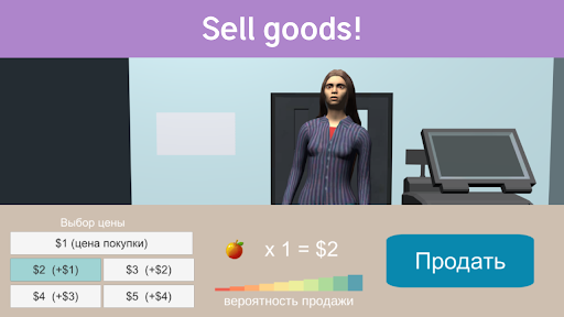Your shop game: seller simulator  screenshots 1