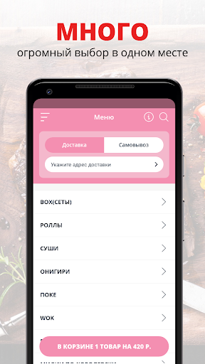 Android application VRUM VRUM | Волжский screenshort