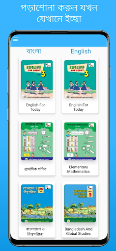 Android application SSC Board Book 2023 | NCTB screenshort