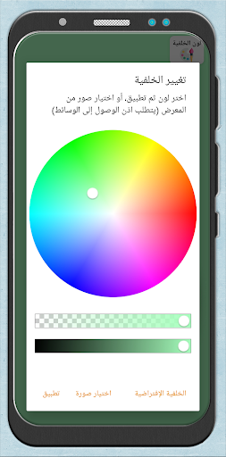 المسبحة الالكترونية Screen 3