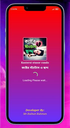 কষ্টের স্ট্যাটাস ও ছন্দ