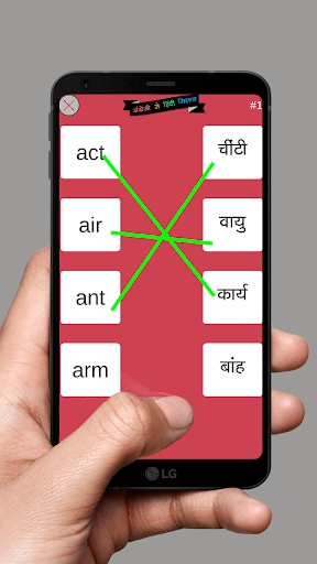 English to Hindi Word Matching Screenshot 2 - AppWisp.com