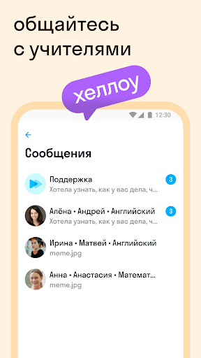 Screenshot of Skysmart. Родителям