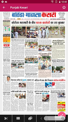 Hindi Newspaper and ePapers