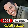 Hussein Al Deek 2021 (without internet)