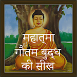 Cover Image of Download Mahatma Buddha Stories 1.0.3 APK