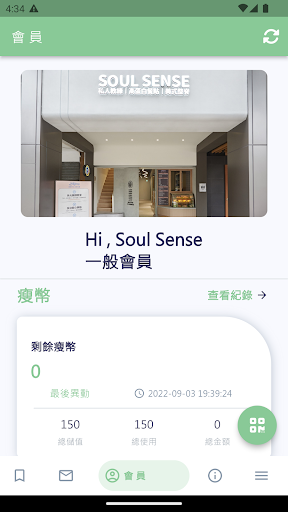 Soul Sense 健康新生活 Screen 3