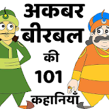 Akbar Birbal ki 101 Kahaniyan icon