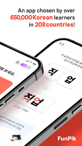 FunPik - Easy & Fun Korean Screen 2