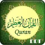 القرآن العظيم Quran Azim icon