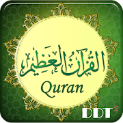 القرآن العظيم Quran Azim ‎  Icon