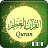 القرآن العظيم Quran Azim Application icon