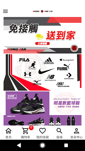 Android application 紅番HungFan screenshort