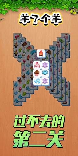 Triple Tile: Match Puzzle Game Screen 3