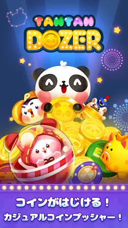 Game screenshot タンタンドーザー：コイン落としゲーム mod apk