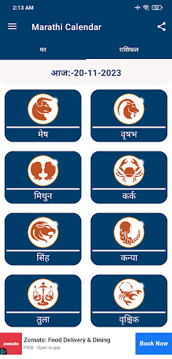 Marathi Calendar 2024 Screen 3
